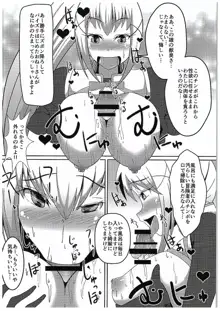 この素晴らしい駄女神と魔法使いと聖騎士と!!, 日本語