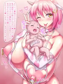 超爆乳淫乱ピンクビッチちゃんのドスケベお仕事, 日本語