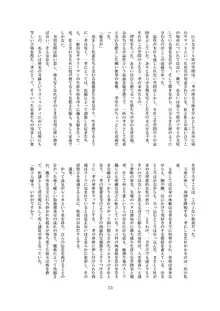 淫落の隷華, 日本語