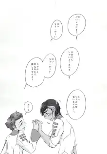 あなたの手を僕にください, 日本語