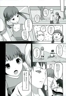 オトナナナナコ, 日本語