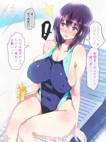 爆乳先生はショタにむちゅう!, 日本語