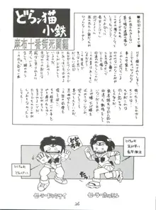 腹腹時計 Vol. II "YADAMON", 日本語