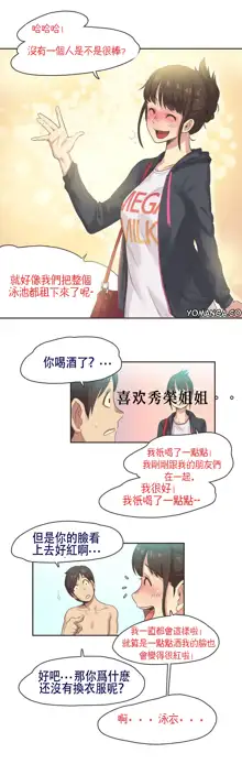 Sports Girl Ch.6, 中文