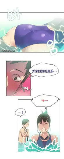 Sports Girl Ch.6, 中文