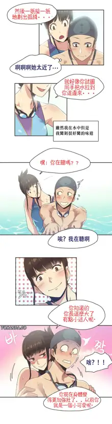 Sports Girl Ch.6, 中文