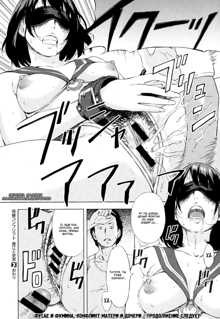 Oyako Conflict Fusae to Fumina - ch. 1, Русский