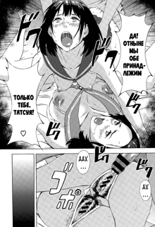 Oyako Conflict Fusae to Fumina - ch. 2, Русский