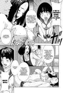 Oyako Conflict Fusae to Fumina - ch. 2, Русский