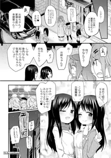 桃百合学園 ひみつのソープ部R, 日本語