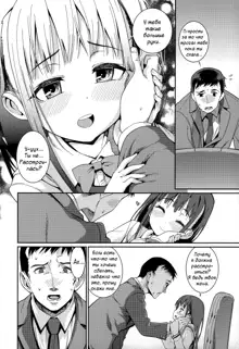 Osanazuma to Issho | My Young Wife And I Ch. 0-3, Русский