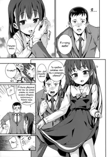 Osanazuma to Issho | My Young Wife And I Ch. 0-3, Русский