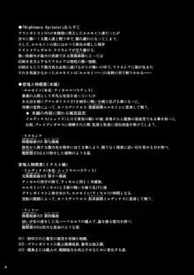 煌盾装騎エルセイン Vol.2 「Nightmare Agitator」, 日本語