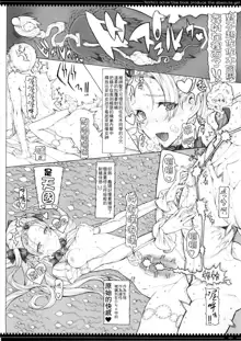 Mahou Shoujo 15.0, 中文