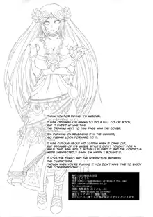 Palutena-sama to Fushigi no Anano Shota, English