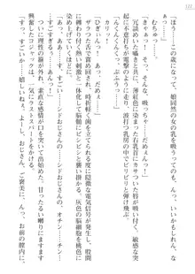 性隷姦長ナナリー　淫獄の捕虜収容所, 日本語