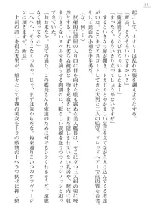 性隷姦長ナナリー　淫獄の捕虜収容所, 日本語