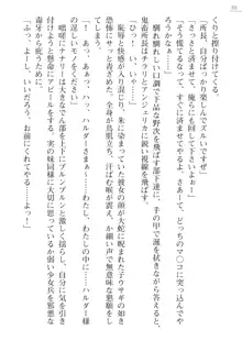 性隷姦長ナナリー　淫獄の捕虜収容所, 日本語