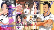 Netorare Sport Shoujo | 네토라레 스포츠 소녀, 한국어