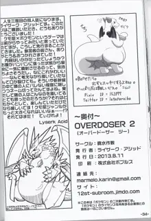 OVERDOSER 2, 日本語