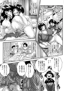 人妻が濡れる夜, 日本語