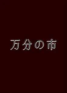 催みょん, 日本語