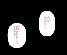 ○×校野球部の性欲処理マネージャー, 日本語