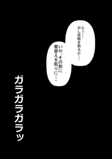 ○×校野球部の性欲処理マネージャー, 日本語