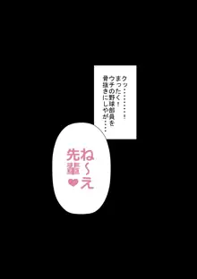 ○×校野球部の性欲処理マネージャー, 日本語