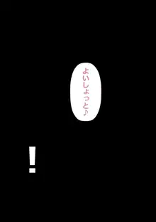 ○×校野球部の性欲処理マネージャー, 日本語