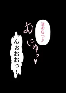 ○×校野球部の性欲処理マネージャー, 日本語