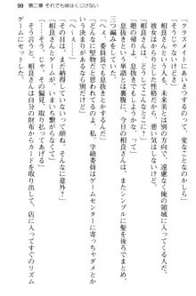 お兄ちゃんのことが好きすぎていっぱい性教育されたの!, 日本語