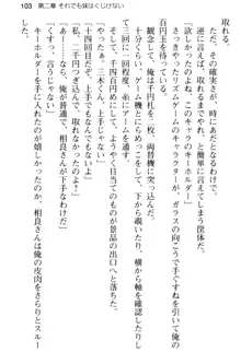 お兄ちゃんのことが好きすぎていっぱい性教育されたの!, 日本語