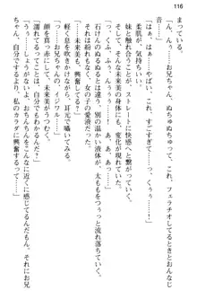 お兄ちゃんのことが好きすぎていっぱい性教育されたの!, 日本語