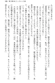 お兄ちゃんのことが好きすぎていっぱい性教育されたの!, 日本語