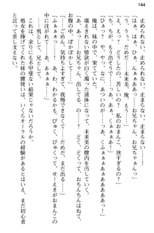 お兄ちゃんのことが好きすぎていっぱい性教育されたの!, 日本語