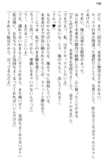 お兄ちゃんのことが好きすぎていっぱい性教育されたの!, 日本語