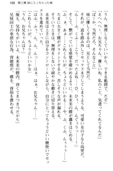 お兄ちゃんのことが好きすぎていっぱい性教育されたの!, 日本語