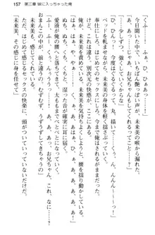 お兄ちゃんのことが好きすぎていっぱい性教育されたの!, 日本語