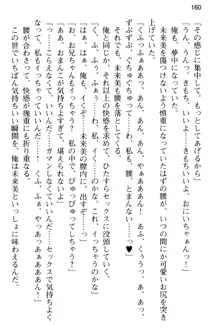 お兄ちゃんのことが好きすぎていっぱい性教育されたの!, 日本語