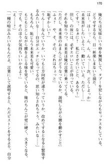 お兄ちゃんのことが好きすぎていっぱい性教育されたの!, 日本語