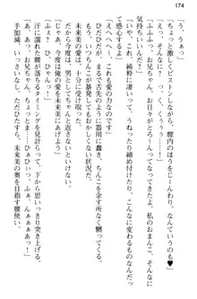 お兄ちゃんのことが好きすぎていっぱい性教育されたの!, 日本語