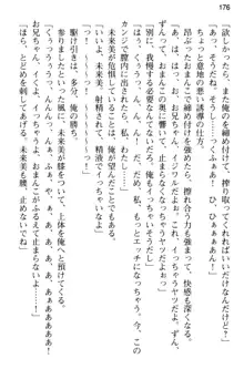 お兄ちゃんのことが好きすぎていっぱい性教育されたの!, 日本語