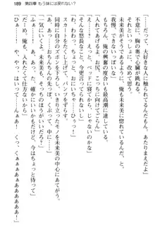 お兄ちゃんのことが好きすぎていっぱい性教育されたの!, 日本語