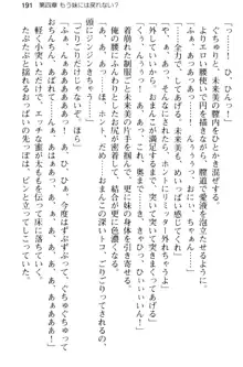 お兄ちゃんのことが好きすぎていっぱい性教育されたの!, 日本語