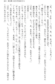 お兄ちゃんのことが好きすぎていっぱい性教育されたの!, 日本語