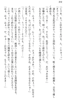 お兄ちゃんのことが好きすぎていっぱい性教育されたの!, 日本語