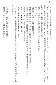 お兄ちゃんのことが好きすぎていっぱい性教育されたの!, 日本語