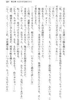 お兄ちゃんのことが好きすぎていっぱい性教育されたの!, 日本語