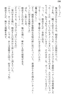 お兄ちゃんのことが好きすぎていっぱい性教育されたの!, 日本語